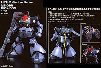 楽天市場】HY2M 1/60 MS-09R リック・ドムの通販 楽天市場】HY2M 1/60 MS-09R リック・ドムの通販