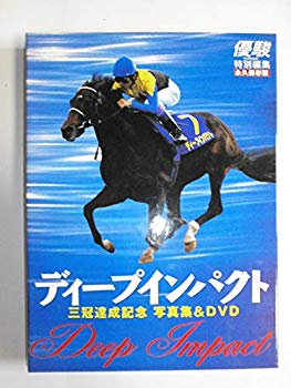 【状態　非常に良い】(中古品)ディープインパクト 三冠達成記念 写真集 & DVD【メーカー名】ノーブランド品【メーカー型番】00950030【ブランド名】ノーブランド品【商品説明】ディープインパクト 三冠達成記念 写真集 & DVDディープインパクト 三冠達成記念 写真集 & DVDです。お届け：受注後に再メンテ、梱包します。到着まで3日〜7日程度とお考え下さい。当店では初期不良に限り、商品到着から7日間は返品を 受付けております。品切れの場合は2週間程度でお届け致します。ご注文からお届けまで1、ご注文⇒24時間受け付けております。2、注文確認⇒当店から注文確認メールを送信します。3、在庫確認⇒中古品は受注後に、再メンテナンス、梱包しますので　お届けまで3日〜10日程度とお考え下さい。4、入金確認⇒前払い決済をご選択の場合、ご入金確認後、配送手配を致します。5、出荷⇒配送準備が整い次第、出荷致します。配送業者、追跡番号等の詳細をメール送信致します。6、到着⇒出荷後、1〜3日後に商品が到着します。当店はリサイクル専門店につき一般のお客様から買取しました中古扱い品です。ご来店ありがとうございます。