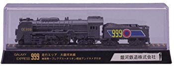 楽天市場】銀河鉄道999 nゲージの通販 楽天市場】銀河鉄道999 nゲージの通販