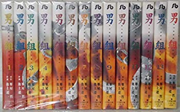【中古】男組 文庫版 全14巻 完結セット (小学館文庫) [マーケットプレイス コミックセット] 2mvetro