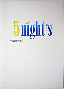 【中古】【非常に良い】パンフレット ★ 少年隊 1998 舞台 「PLAYZONE'98 5nights 」 (A) rdzdsi3