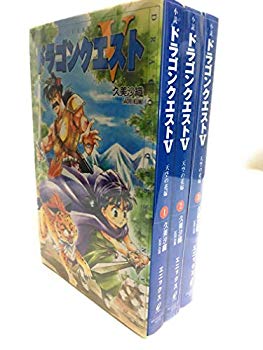 楽天ドリエムコーポレーション【中古】（未使用・未開封品）　小説 ドラゴンクエストV 天空の花嫁 1-3巻セット （ドラゴンクエストノベルズ） df5ndr3