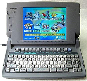 【中古】【非常に良い】シャープ SHARP ワープロ 書院 WD-C20 w17b8b5 【中古】【非常に良い】シャープ SHARP ワープロ 書院 WD-C20 w17b8b5