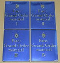 【中古】Fate Grand Order material 4冊セット FGO C91 92 93 マテリアル 1 2 3 4 z2zed1b