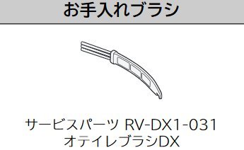 (中古品)日立　ロボットクリーナー　お手入れブラシ　ミニマル RV-DX1-031【メーカー名】日立(HITACHI)【メーカー型番】【ブランド名】日立(HITACHI)【商品説明】日立　ロボットクリーナー　お手入れブラシ　ミニマル RV-DX1-031この度はご来店誠に有難うございます！当店では初期不良に限り、商品到着から7日間は返品を受付けております。ご注文後のお客様都合での返品はお受けしておりませんのでご了承ください。他モールとの併売を行っておりますので、万が一売り切れの場合はご連絡させて頂きます。当店の・品は、お客様から買い取りました中古扱い品です。ご注文からお届けまで1、ご注文⇒ご注文は24時間受け付けております。2、注文確認⇒ご注文後、当店から注文確認メールを送信します。3、在庫確認⇒お届けまで3日から10日程度とお考え下さい。商品によってはお取り寄せさせていただきますので、通常よりお時間がかかる場合があります。その際はご連絡させていただきますのでご了承願います。当店は少人数運営のため、電話でのお問い合わせは受け付けておりませんので、メールにてお願い致します。