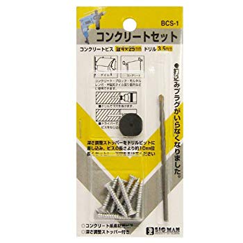 【中古】【非常に良い】Bigman(ビッグマン) コンクリートSET4×25mm BCS-1 2mvetro