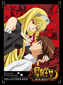 【中古】怪物王女 vol. 1 9巻収納デジパック付き 【初回生産限定】 [DVD] bme6fzu