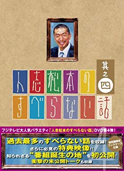 ����šۿͻ־��ܤΤ��٤�ʤ��� ¶Ƿ�� �������� [DVD] 6g7v4d0