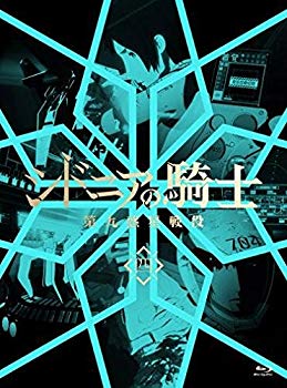 [중고] 시드니아의 기사 제9 행성 전역 4 (초회 생산 한정판) [Blu-ray] qqffhab