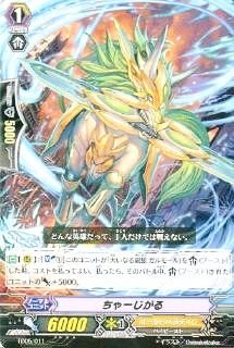 【中古】【非常に良い】ヴァンガード 【ちゃーじがる】【TD】 TD05-011-TD 《銀狼の爪撃》 tf8su2k