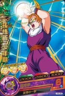 【中古】(未使用・未開封品)　ドラゴンボールヒーローズ/第8弾/H8-26 孫悟飯：少年期 　龍翔拳 R 60wa65s
