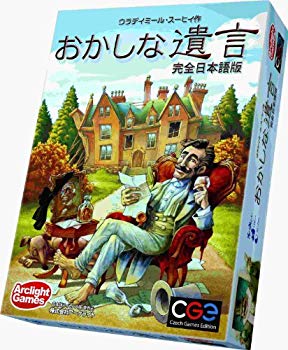 (中古品)おかしな遺言 完全日本語版【メーカー名】アークライト【メーカー型番】【ブランド名】アークライト(Arclight)【商品説明】おかしな遺言 完全日本語版この度はご来店誠に有難うございます！当店では初期不良に限り、商品到着から7日間は返品を受付けております。ご注文後のお客様都合での返品はお受けしておりませんのでご了承ください。他モールとの併売を行っておりますので、万が一売り切れの場合はご連絡させて頂きます。当店の・品は、お客様から買い取りました中古扱い品です。ご注文からお届けまで1、ご注文⇒ご注文は24時間受け付けております。2、注文確認⇒ご注文後、当店から注文確認メールを送信します。3、在庫確認⇒お届けまで3日から10日程度とお考え下さい。商品によってはお取り寄せさせていただきますので、通常よりお時間がかかる場合があります。その際はご連絡させていただきますのでご了承願います。当店は少人数運営のため、電話でのお問い合わせは受け付けておりませんので、メールにてお願い致します。