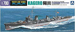 【中古】(未使用・未開封品)　青島文化教材社 1/700 ウォーターラインシリーズ 日本海軍 駆逐艦 陽炎 1941 プラモデル 442 gsx453j