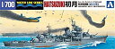 (中古品)青島文化教材社 1/700 ウォーターラインシリーズ 日本海軍 駆逐艦 初月 プラモデル 440【メーカー名】青島文化教材社(AOSHIMA)【メーカー型番】A-WL440【ブランド名】青島文化教材社(AOSHIMA)【商品説明】青島文化教材社 1/700 ウォーターラインシリーズ 日本海軍 駆逐艦 初月 プラモデル 440この度はご来店誠に有難うございます！当店では初期不良に限り、商品到着から7日間は返品を受付けております。ご注文後のお客様都合での返品はお受けしておりませんのでご了承ください。他モールとの併売を行っておりますので、万が一売り切れの場合はご連絡させて頂きます。当店の・品は、お客様から買い取りました中古扱い品です。ご注文からお届けまで1、ご注文⇒ご注文は24時間受け付けております。2、注文確認⇒ご注文後、当店から注文確認メールを送信します。3、在庫確認⇒お届けまで3日から10日程度とお考え下さい。商品によってはお取り寄せさせていただきますので、通常よりお時間がかかる場合があります。その際はご連絡させていただきますのでご了承願います。当店は少人数運営のため、電話でのお問い合わせは受け付けておりませんので、メールにてお願い致します。