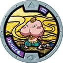 【中古】妖怪ウォッチ(妖怪メダル) /ノーマルメダル/ブキミー族/おならず者 9jupf8b
