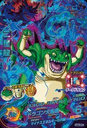 Rakuten - 【中古】(未使用・未開封品)　ドラゴンボールヒーローズJM08弾/HJ8-CP2 二星龍 CP kmdlckf