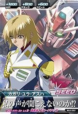 【中古】ガンダムトライエイジ/ビルドG4弾/BG4-052 カガリ ユラ アスハ C qqffhab