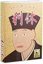 【中古】ハイテンション利休 w17b8b5(3)