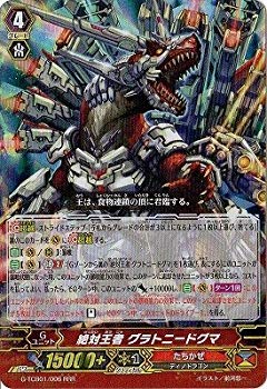 楽天市場】ヴァンガード グラトニードグマの通販
