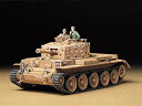【中古】(未使用・未開封品) タミヤ 1/35 ミリタリーミニチュアシリーズ No.232 イギリス陸軍 巡航戦車 セントーMk.IV プラモデル 35232 sdt40b8(3)