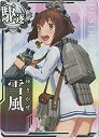 【中古】艦これアーケード 1.0 H雪風 No.005 2zzhgl6