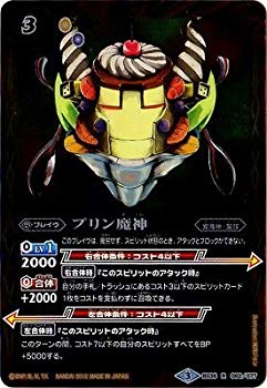 【中古】バトルスピリッツ/十二神皇編 第2章/BS36-062プリン魔神R 2zzhgl6