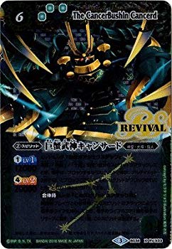 【中古】【非常に良い】バトルスピリッツ/BS38-RVX03巨蟹武神キャンサードX dwos6rj