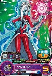 【中古】(未使用 未開封品) スーパードラゴンボールヒーローズ第5弾/SH5-10 トワ C wyeba8q