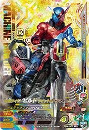 【中古】ガンバライジング/ボトルマッチ　プロモーション/PBM-005 仮面ライダービルド ラビットタンクフォーム LR