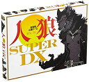 【中古】(未使用・未開封品)　会話型心理ゲーム 人狼 SUPER DX 6k88evb