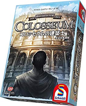 【中古】コロッセウムの建築士 完全日本語版 z2zed1b