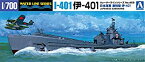 【中古】青島文化教材社 1/700 ウォーターラインシリーズ 日本海軍 特型潜水艦 伊-401 プラモデル 452 6g7v4d0