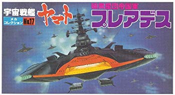 【中古】メカコレクションNO.17 プレアデス 2mvetro