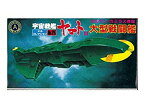【中古】メカコレクションNO.25 大型戦闘艦 2mvetro