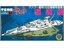 【中古】メカコレクションNO.9 デスラー駆逐艦 2mvetro