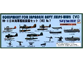 【中古】ピットロード 1/700 WW-II 日本海軍艦船 装備セット VII No.7 E12 wgteh8f
