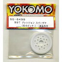 【中古】【非常に良い】ヨコモ 99T プレシジョンスパーギヤ (64ピッチ) SG-6499 g6bh9ry(3)