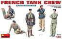 【中古】ミニアート 1/35 フランス戦車兵フィギュアセット 第二次世界大戦 5体入り MA35105 プラモデル tf8su2k