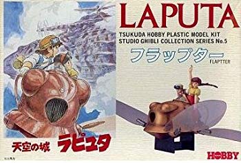 【中古】天空の城ラピュタ　フラップター　1/20 9jupf8b(3.0)