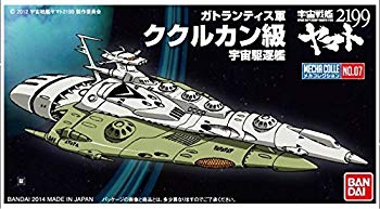 (中古品)メカコレクション 宇宙戦艦ヤマト2199 No.07 ククルカン級 プラモデル【メーカー名】バンダイ【メーカー型番】BAN191402【ブランド名】バンダイ【商品説明】メカコレクション 宇宙戦艦ヤマト2199 No.07 ククルカン級 プラモデルこの度はご来店誠に有難うございます！当店では初期不良に限り、商品到着から7日間は返品を受付けております。ご注文後のお客様都合での返品はお受けしておりませんのでご了承ください。他モールとの併売を行っておりますので、万が一売り切れの場合はご連絡させて頂きます。当店の・品は、お客様から買い取りました中古扱い品です。ご注文からお届けまで1、ご注文⇒ご注文は24時間受け付けております。2、注文確認⇒ご注文後、当店から注文確認メールを送信します。3、在庫確認⇒お届けまで3日から10日程度とお考え下さい。商品によってはお取り寄せさせていただきますので、通常よりお時間がかかる場合があります。その際はご連絡させていただきますのでご了承願います。当店は少人数運営のため、電話でのお問い合わせは受け付けておりませんので、メールにてお願い致します。