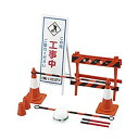 【中古】(未使用・未開封品) ハセガワ 1/12 フィギュアアクセサリーシリーズ 工事用保安機材 プラモデル FA08 f4u0baa