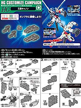 【状態　非常に良い】(中古品)非売品 HG カスタマイズキャンペーン 2015 Summer D 三連キャノン【メーカー名】バンダイ【メーカー型番】【ブランド名】バンダイ(BANDAI)【商品説明】非売品 HG カスタマイズキャンペーン 2015 Summer D 三連キャノンこの度はご来店誠に有難うございます！当店では初期不良に限り、商品到着から7日間は返品を受付けております。ご注文後のお客様都合での返品はお受けしておりませんのでご了承ください。他モールとの併売を行っておりますので、万が一売り切れの場合はご連絡させて頂きます。当店の・品は、お客様から買い取りました中古扱い品です。ご注文からお届けまで1、ご注文⇒ご注文は24時間受け付けております。2、注文確認⇒ご注文後、当店から注文確認メールを送信します。3、在庫確認⇒お届けまで3日から10日程度とお考え下さい。商品によってはお取り寄せさせていただきますので、通常よりお時間がかかる場合があります。その際はご連絡させていただきますのでご了承願います。当店は少人数運営のため、電話でのお問い合わせは受け付けておりませんので、メールにてお願い致します。ご来店ありがとうございます。