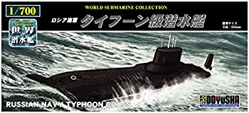 【中古】童友社 1/700 世界の潜水艦シリーズ No.19 ロシア海軍 タイフーン級潜水艦 プラモデル w17b8b5