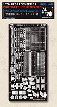 【中古】1/700 WW II 日本海軍 空母 遮風柵・サーチライト 海魂 OceanSpirit [H021] IJN Aircraft Carr..