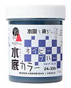 【中古】KATO ウォーターシステムシリーズ 水底カラー ネイビーブルー 24-359 鉄道模型用品 n5ksbvb