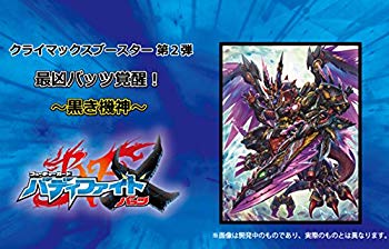 【中古】【非常に良い】バディファイト バッツ クライマックスブースター 第2弾 最凶バッツ覚醒 ~黒き機神~ BOX z2zed1b