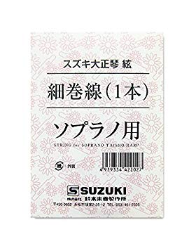 【中古】SUZUKI スズキ 大正琴用絃 ソプラノ用 細巻線 1本 ggw725x