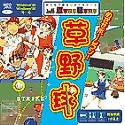 【中古】GameLand 草野球 ~めざせホームラン!~ Pケースサイズ p706p5g