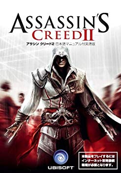 【中古】(未使用・未開封品)　アサシンクリード2 日本語マニュアル付英語版 tu1jdyt