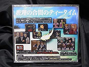 【中古】(未使用・未開封品) うみねこのなく頃に翼 これまでの贈り物、全部。詰め合わせ[同人PCソフト] tu1jdyt